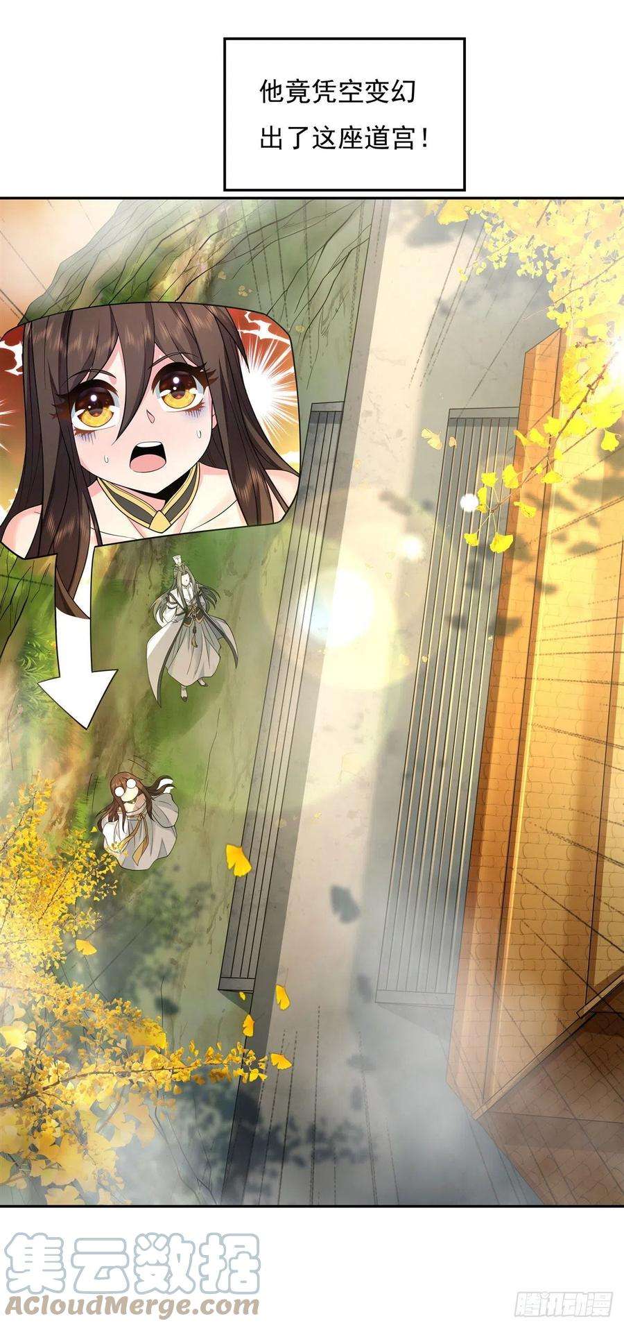 我的女徒弟们都是未来诸天大佬4话 人皇养成计划