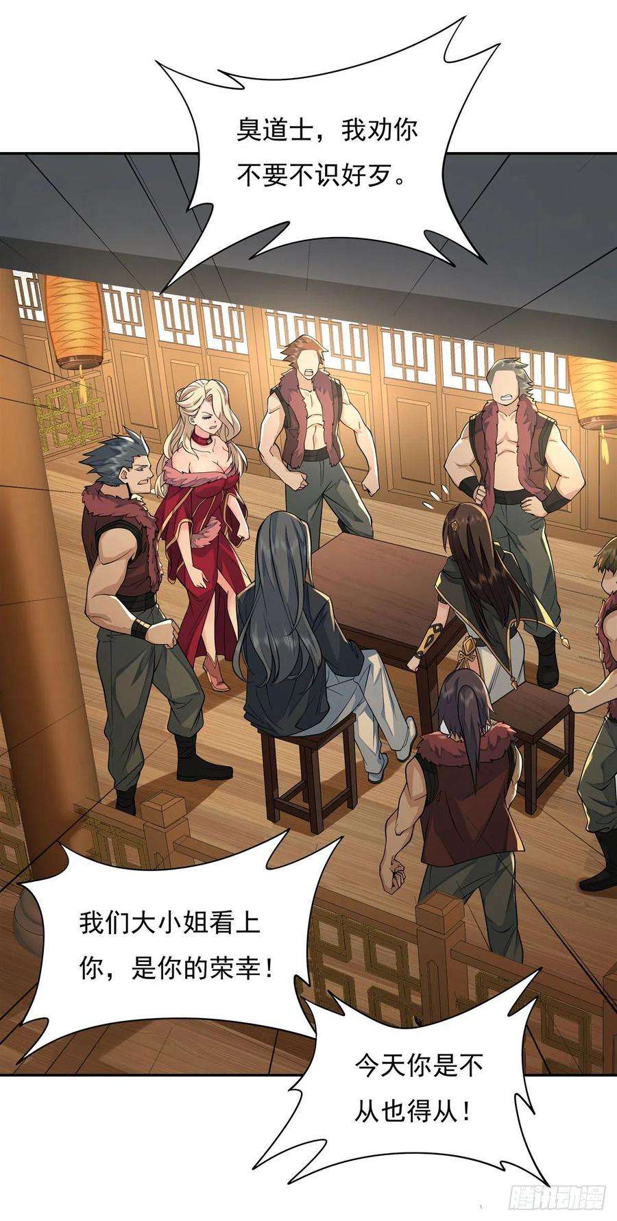 我的女徒弟们都是未来诸天大佬5话 妖孽给我爬