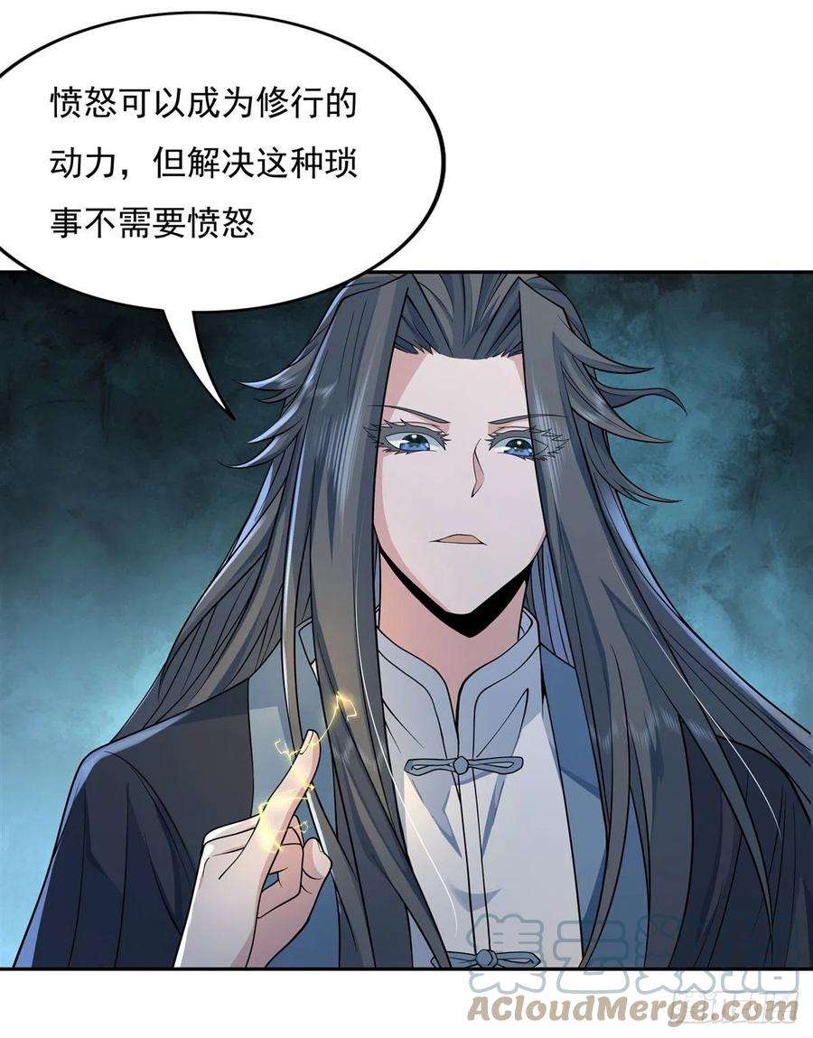 我的女徒弟们都是未来诸天大佬5话 妖孽给我爬