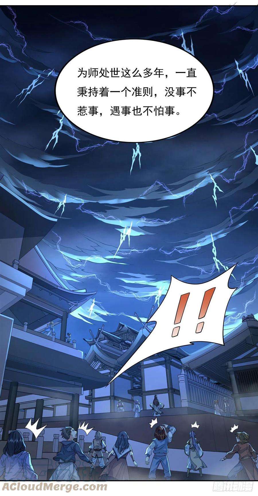 我的女徒弟们都是未来诸天大佬5话 妖孽给我爬