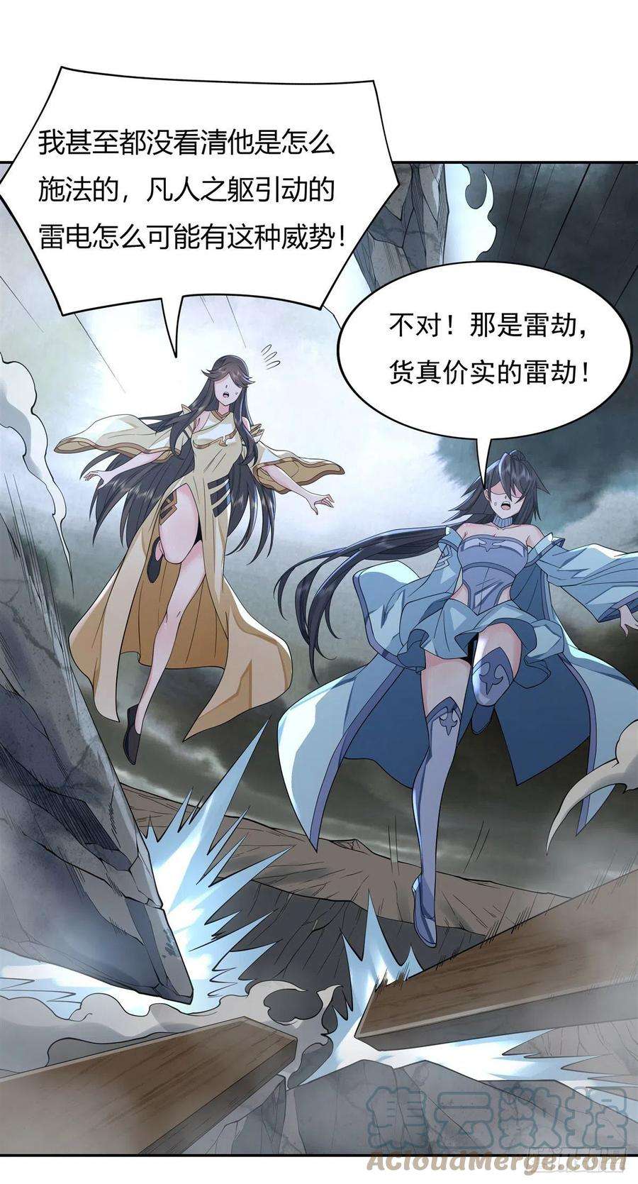 我的女徒弟们都是未来诸天大佬5话 妖孽给我爬