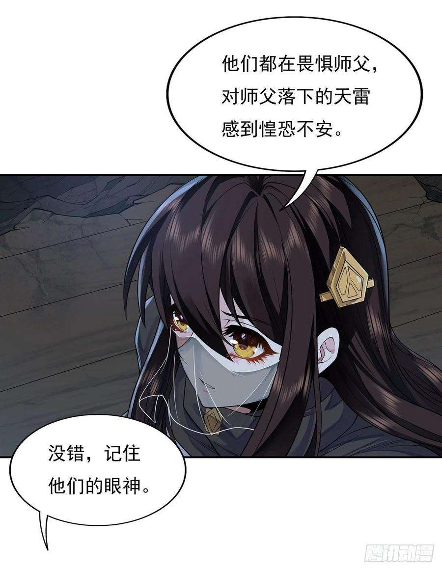 我的女徒弟们都是未来诸天大佬5话 妖孽给我爬
