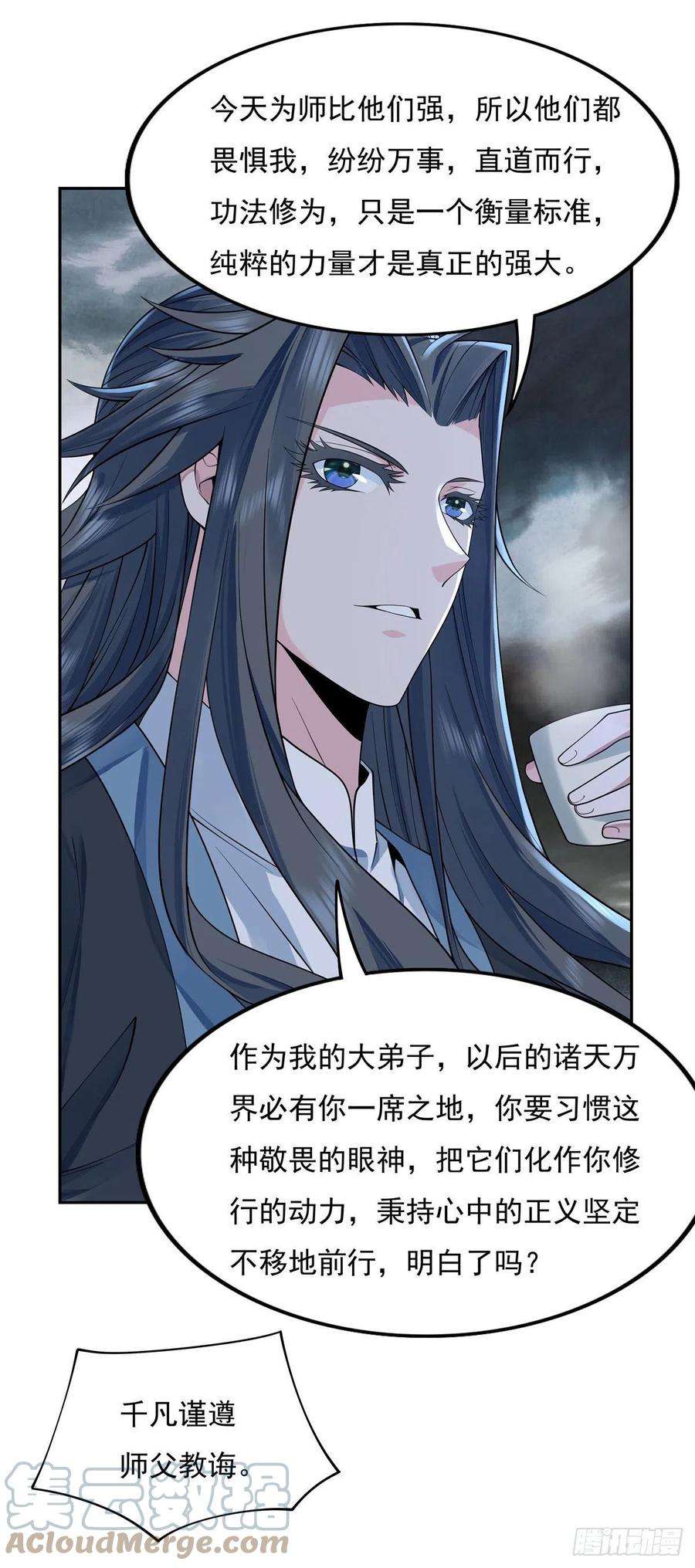 我的女徒弟们都是未来诸天大佬5话 妖孽给我爬