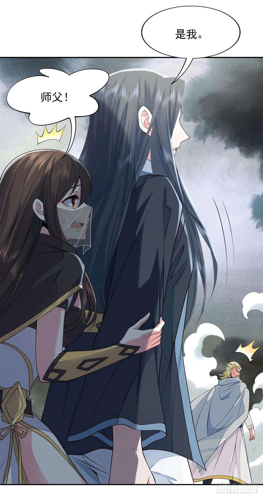 我的女徒弟们都是未来诸天大佬5话 妖孽给我爬