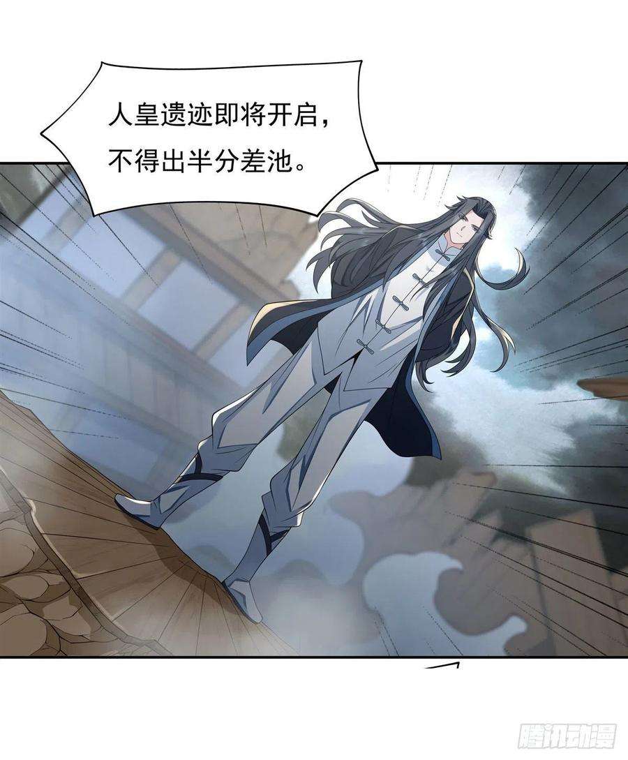 我的女徒弟们都是未来诸天大佬5话 妖孽给我爬