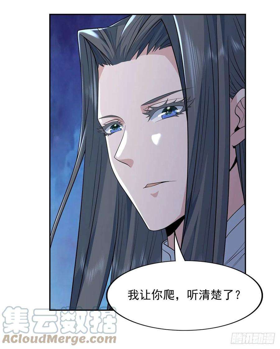 我的女徒弟们都是未来诸天大佬5话 妖孽给我爬