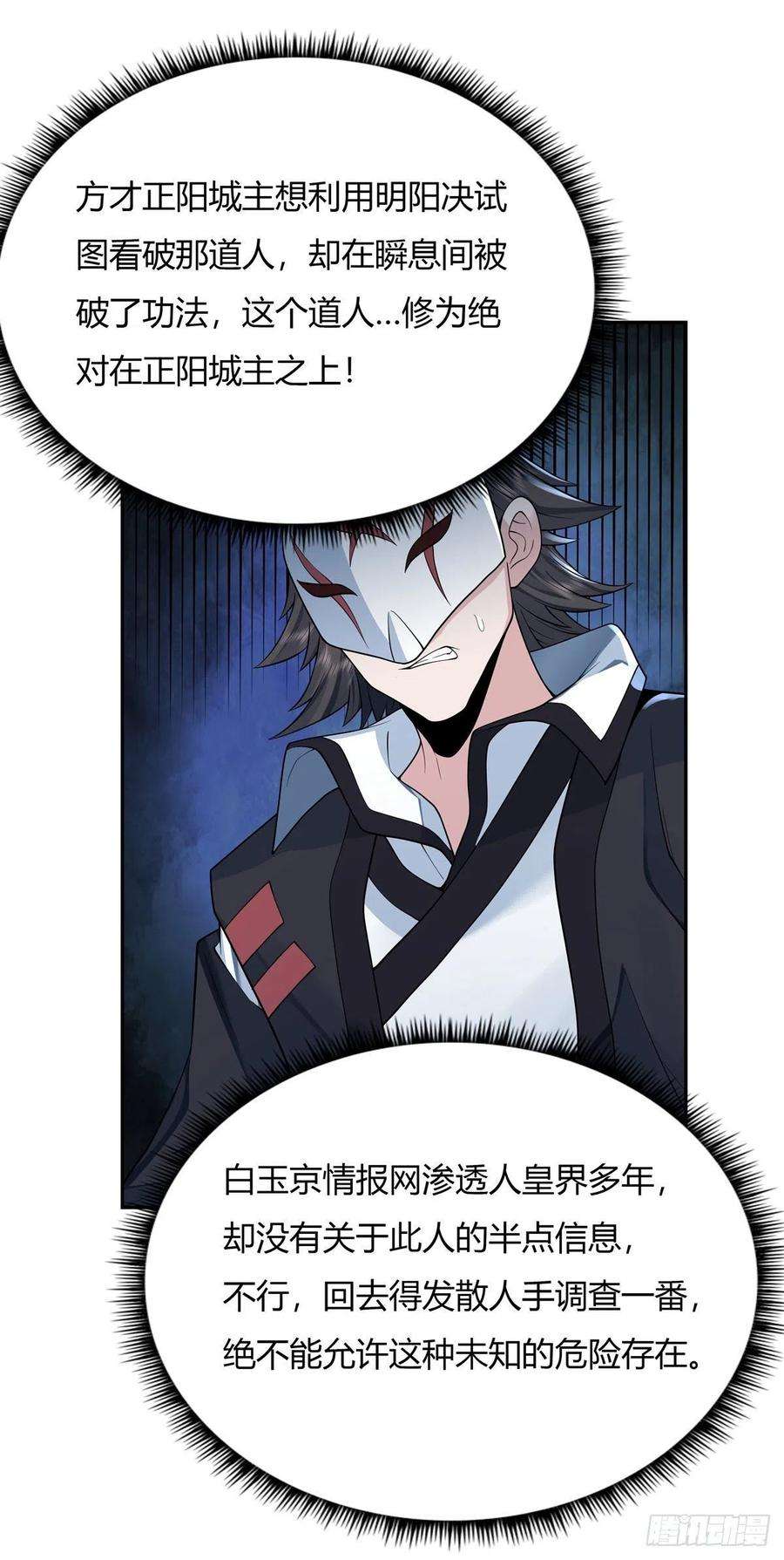 我的女徒弟们都是未来诸天大佬6话 卖徒弟的好师父