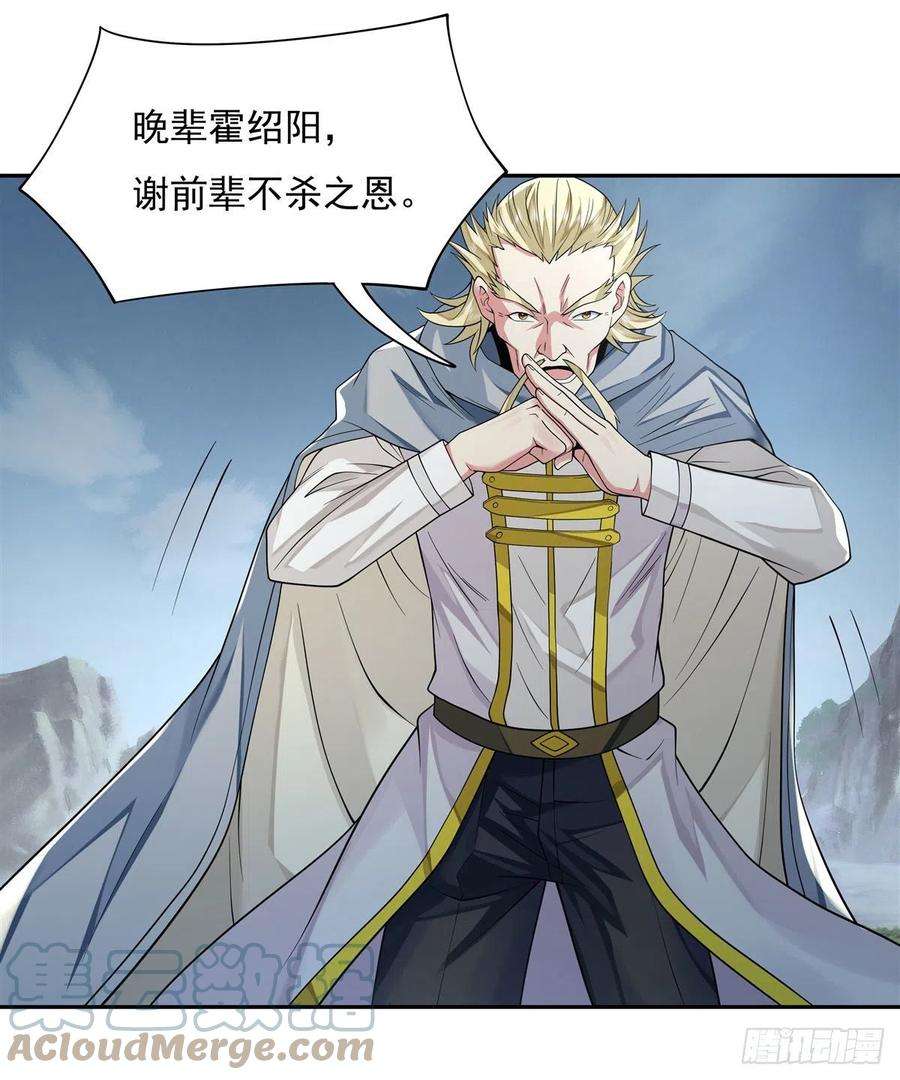 我的女徒弟们都是未来诸天大佬6话 卖徒弟的好师父