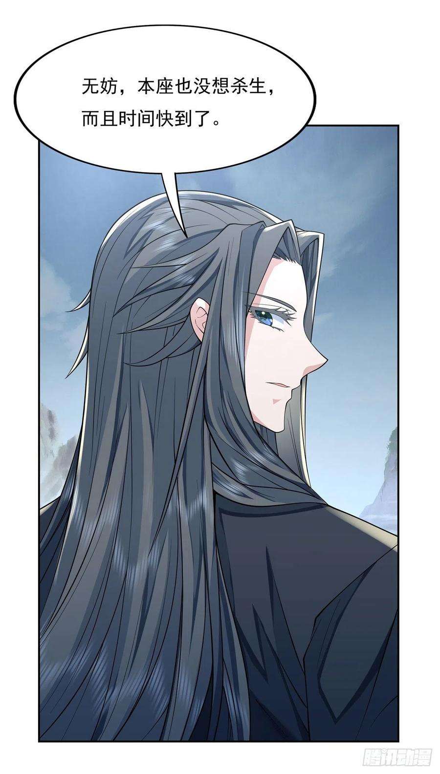 我的女徒弟们都是未来诸天大佬6话 卖徒弟的好师父