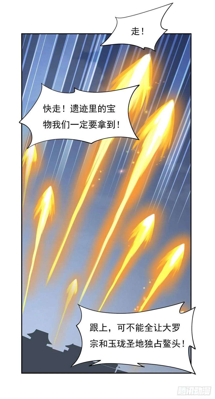 我的女徒弟们都是未来诸天大佬6话 卖徒弟的好师父