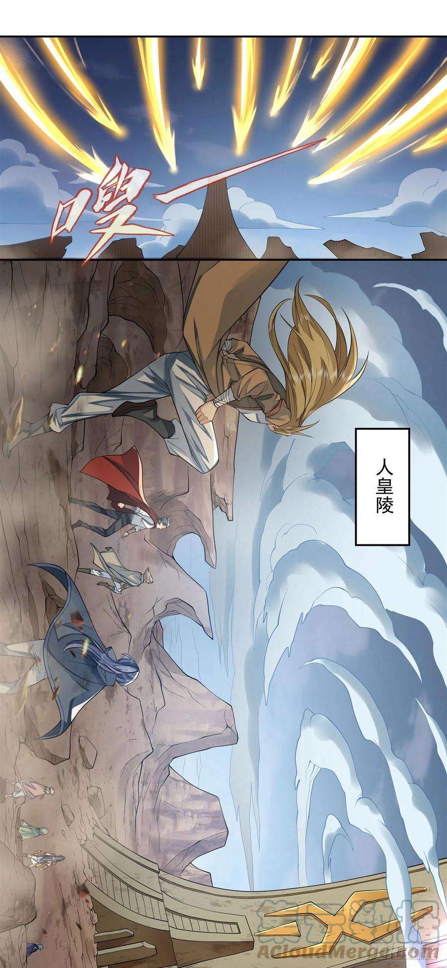 我的女徒弟们都是未来诸天大佬6话 卖徒弟的好师父