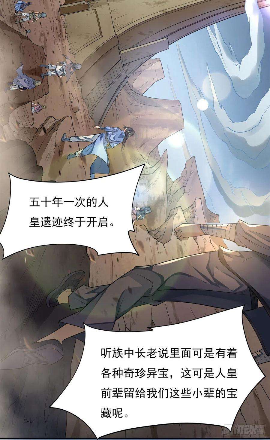 我的女徒弟们都是未来诸天大佬6话 卖徒弟的好师父