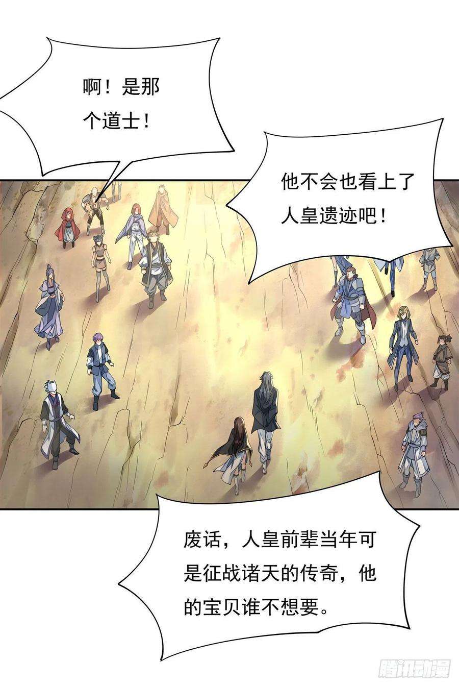 我的女徒弟们都是未来诸天大佬6话 卖徒弟的好师父