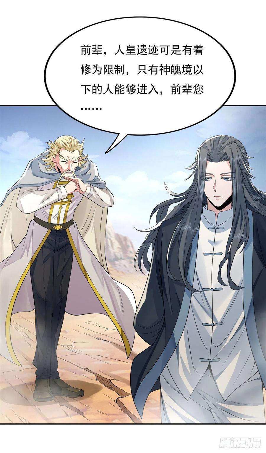 我的女徒弟们都是未来诸天大佬6话 卖徒弟的好师父