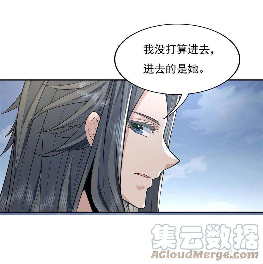 我的女徒弟们都是未来诸天大佬6话 卖徒弟的好师父