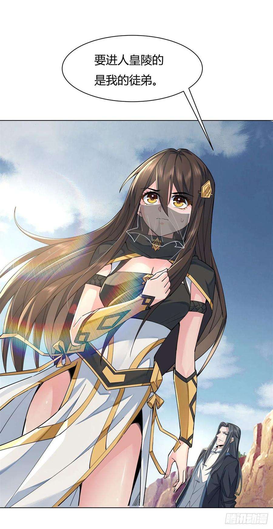 我的女徒弟们都是未来诸天大佬6话 卖徒弟的好师父