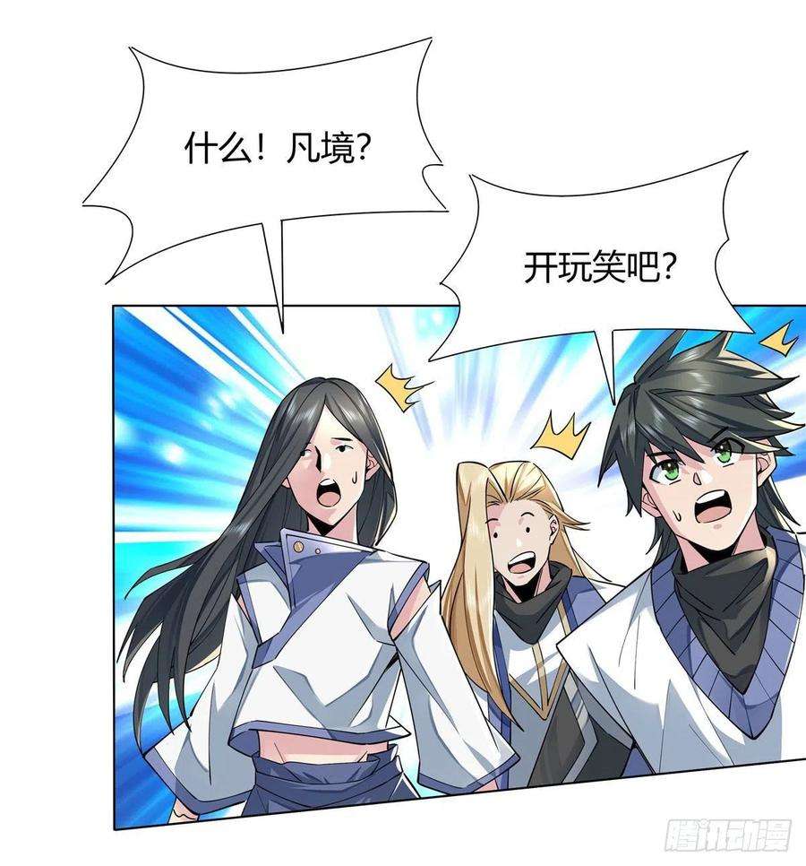 我的女徒弟们都是未来诸天大佬6话 卖徒弟的好师父