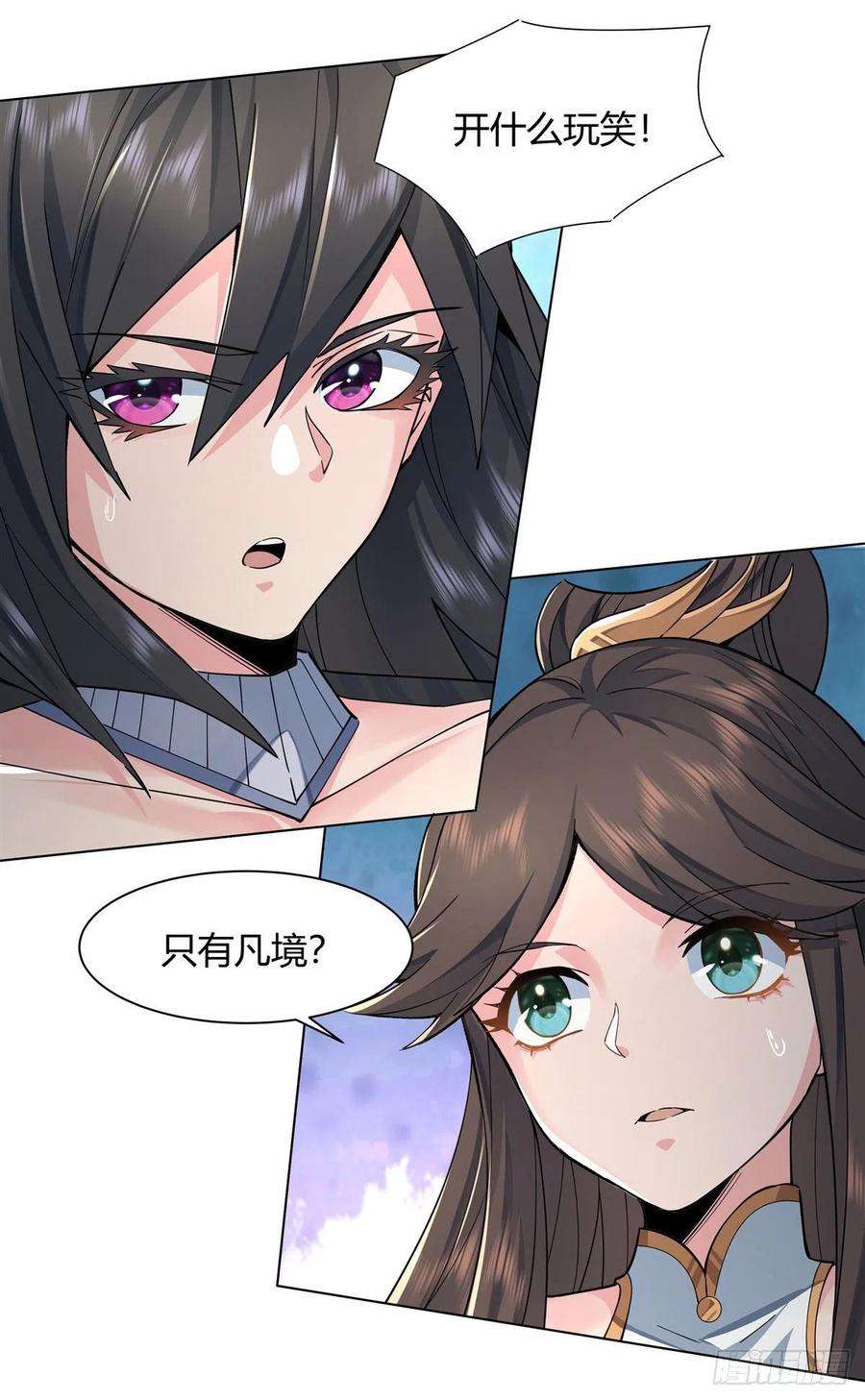 我的女徒弟们都是未来诸天大佬6话 卖徒弟的好师父