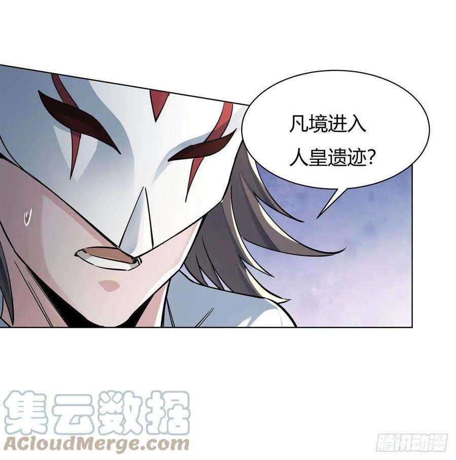 我的女徒弟们都是未来诸天大佬6话 卖徒弟的好师父