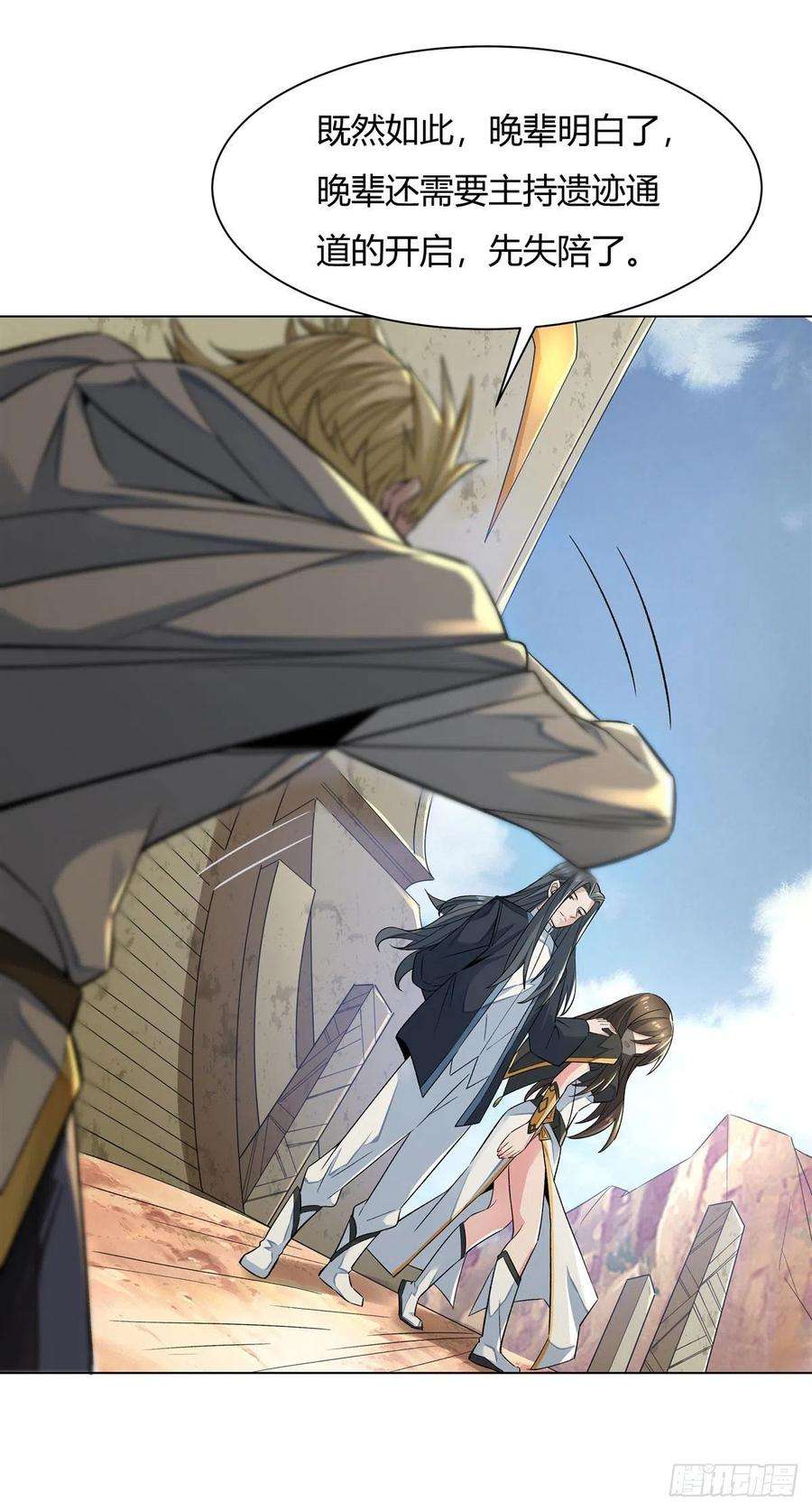 我的女徒弟们都是未来诸天大佬6话 卖徒弟的好师父