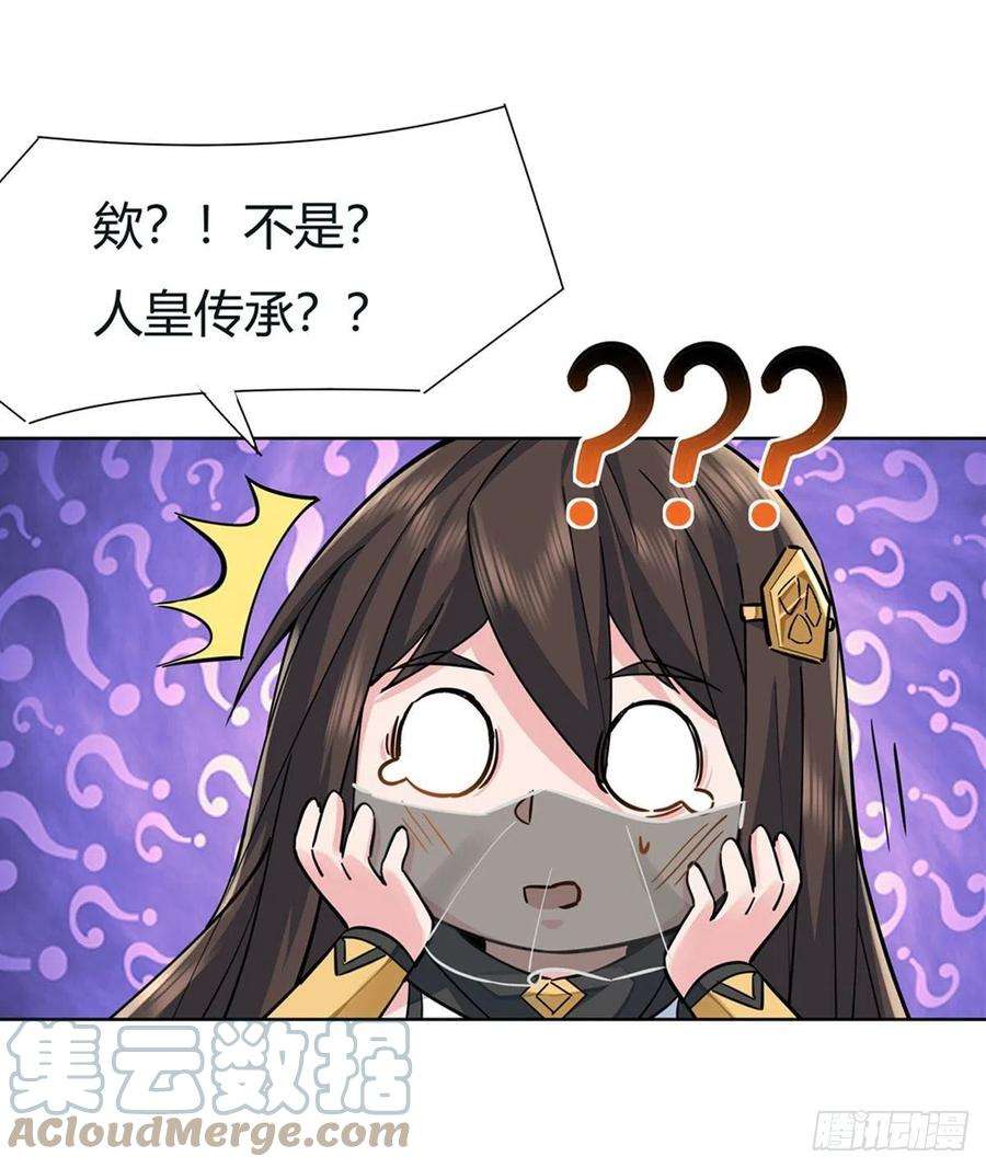 我的女徒弟们都是未来诸天大佬6话 卖徒弟的好师父