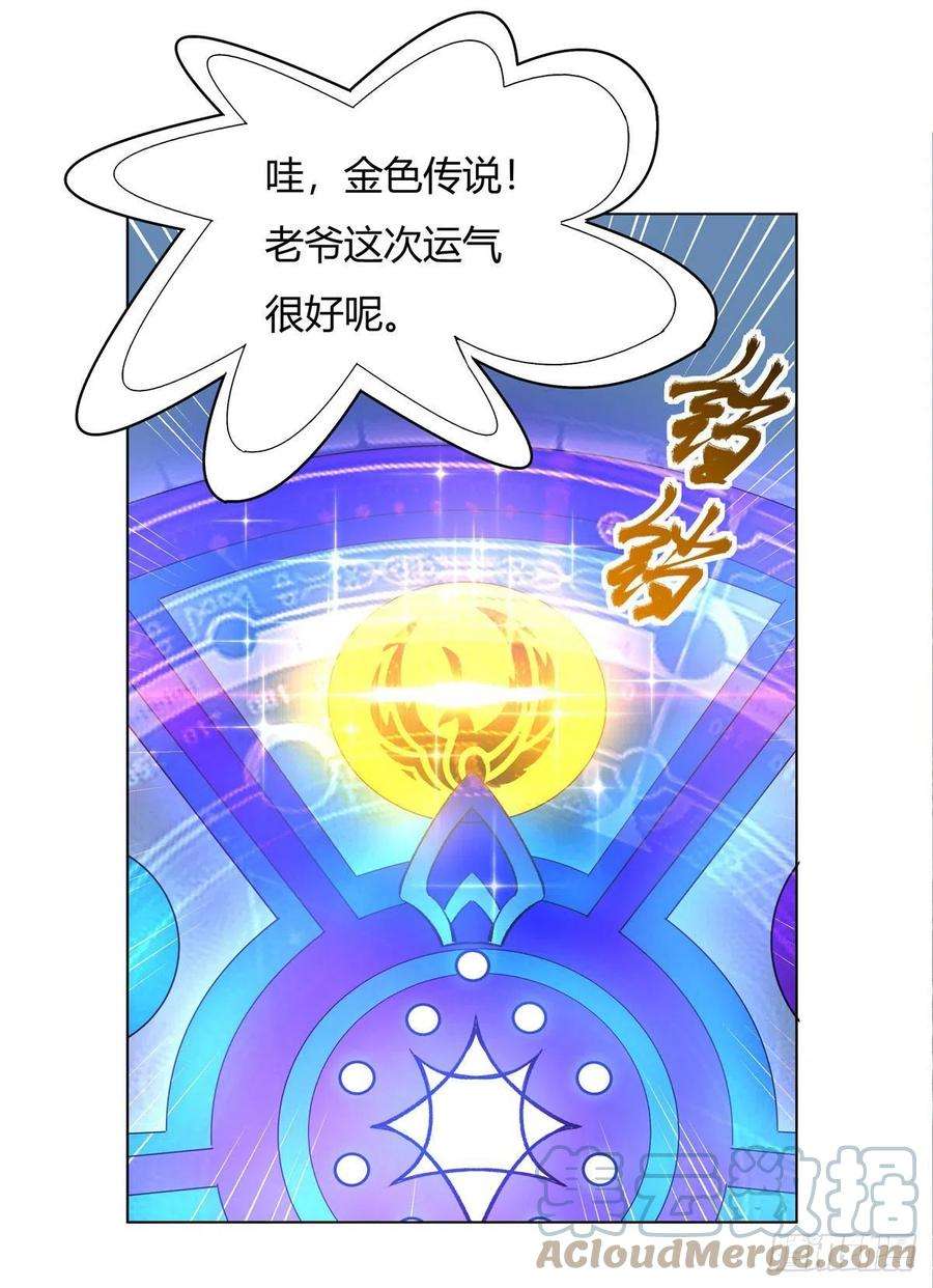 我的女徒弟们都是未来诸天大佬7话 该您出手了