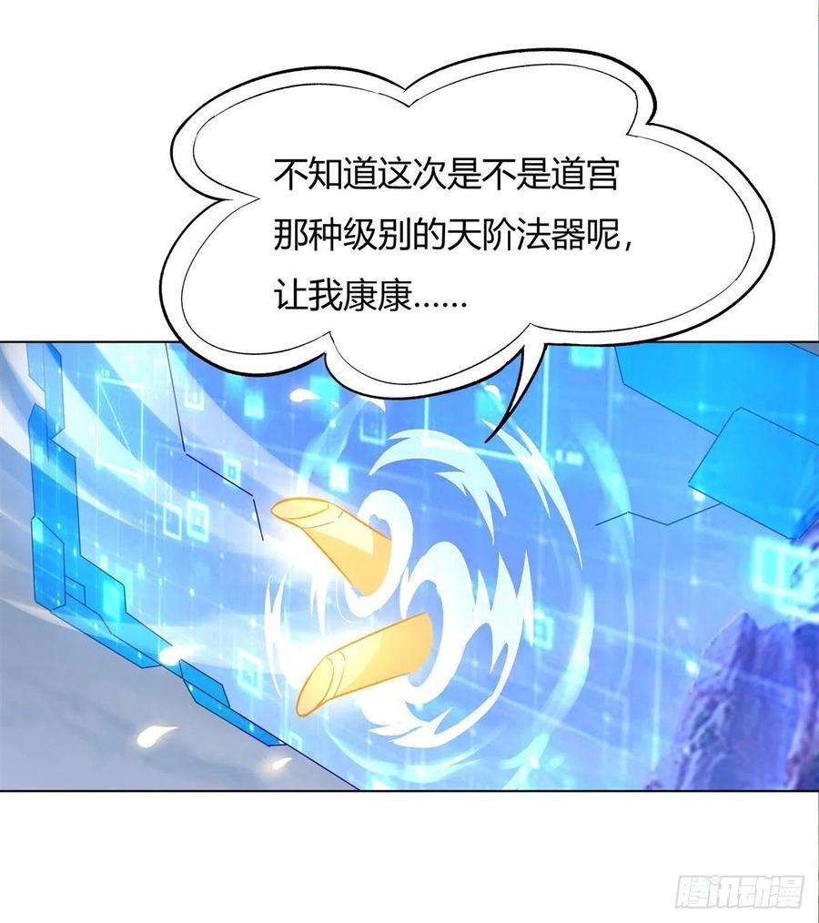 我的女徒弟们都是未来诸天大佬7话 该您出手了