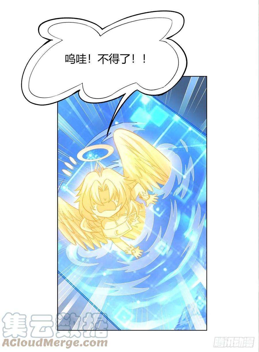 我的女徒弟们都是未来诸天大佬7话 该您出手了