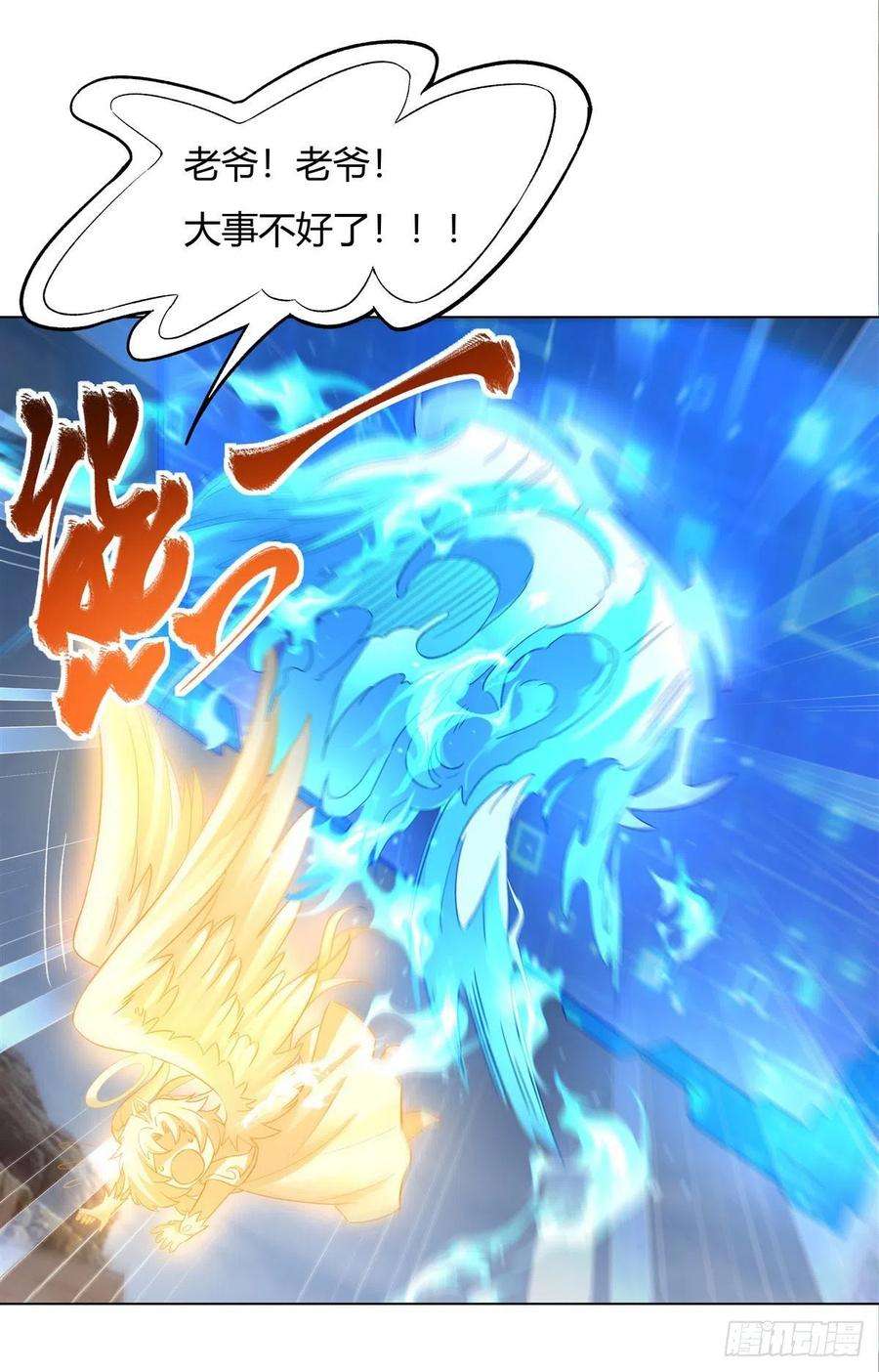 我的女徒弟们都是未来诸天大佬7话 该您出手了