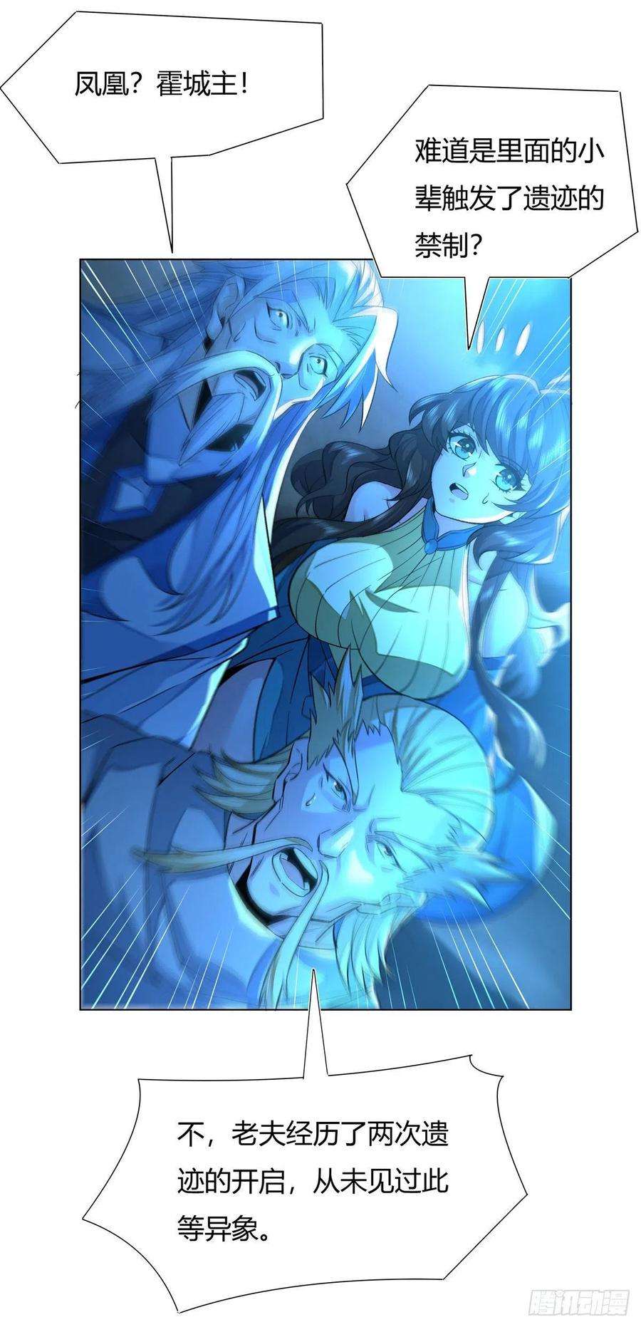 我的女徒弟们都是未来诸天大佬7话 该您出手了