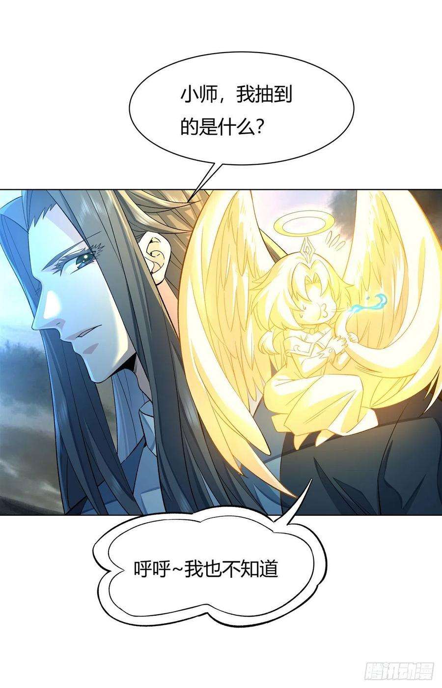 我的女徒弟们都是未来诸天大佬7话 该您出手了