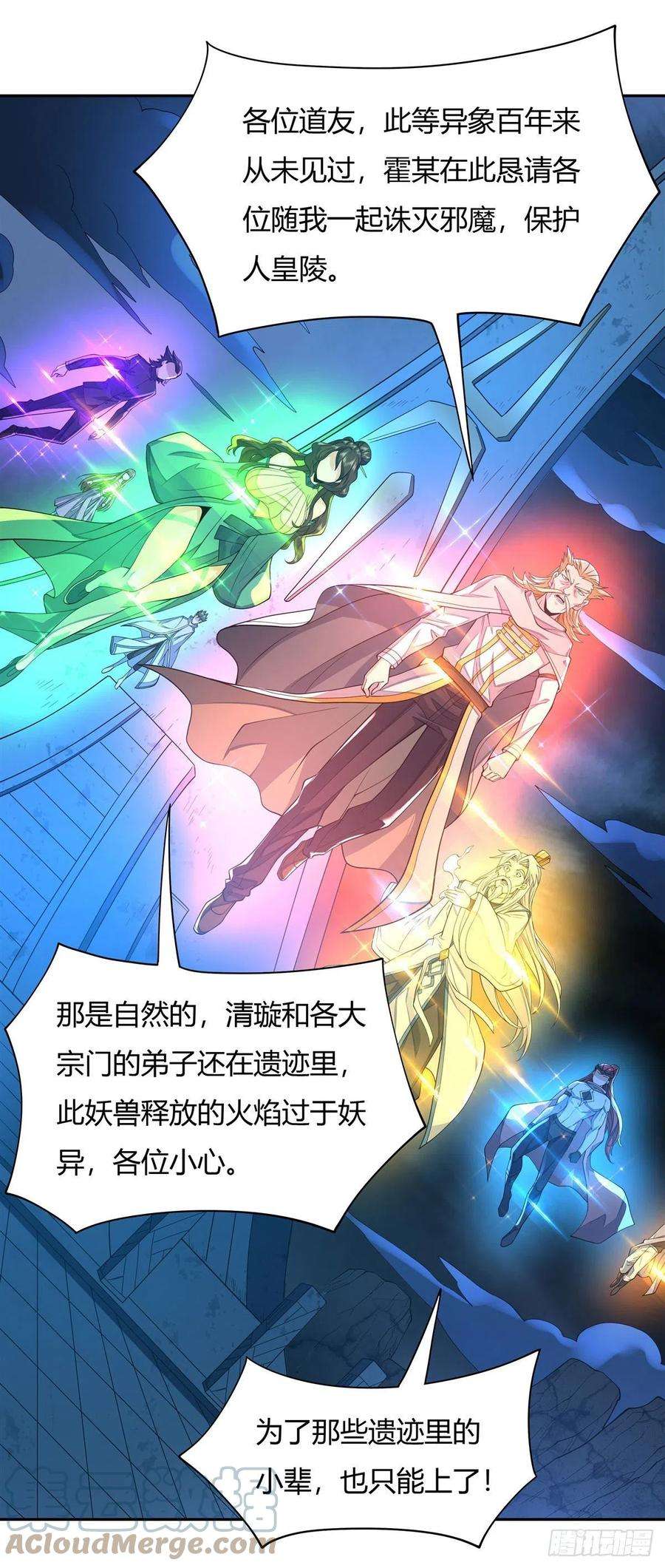 我的女徒弟们都是未来诸天大佬7话 该您出手了