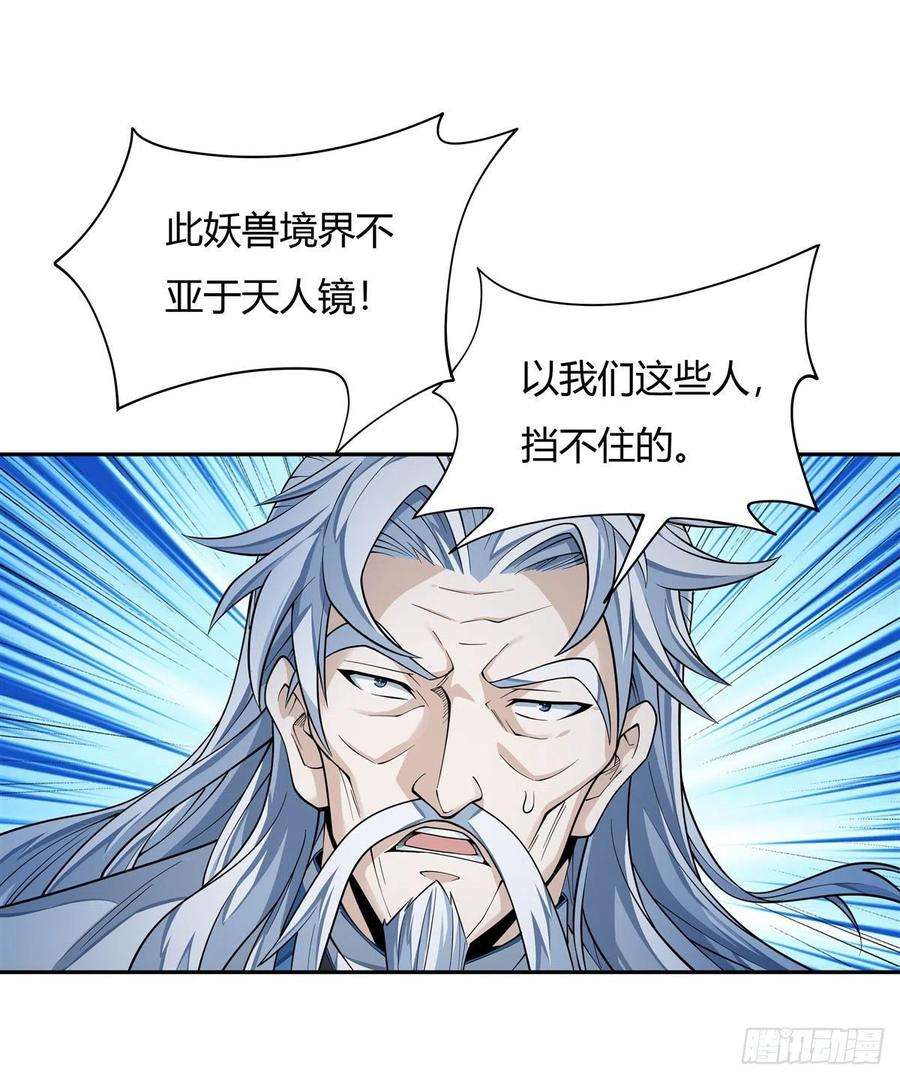 我的女徒弟们都是未来诸天大佬7话 该您出手了