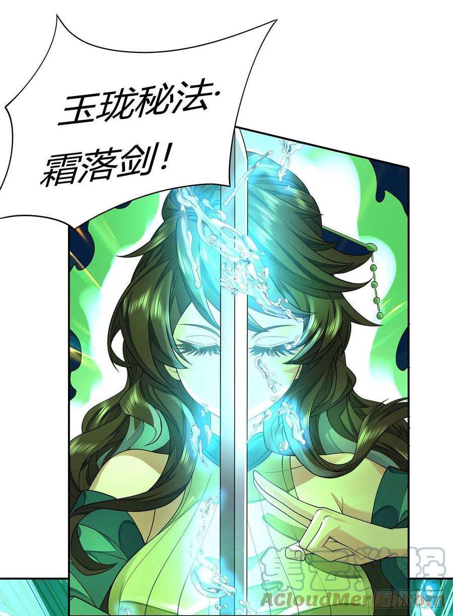 我的女徒弟们都是未来诸天大佬7话 该您出手了