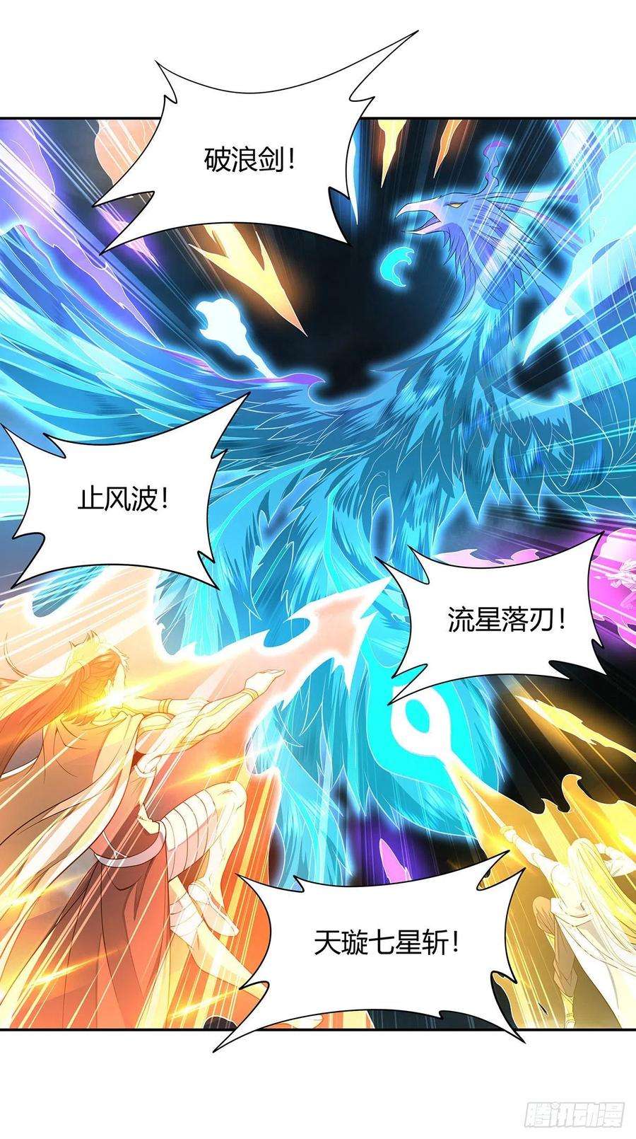 我的女徒弟们都是未来诸天大佬7话 该您出手了