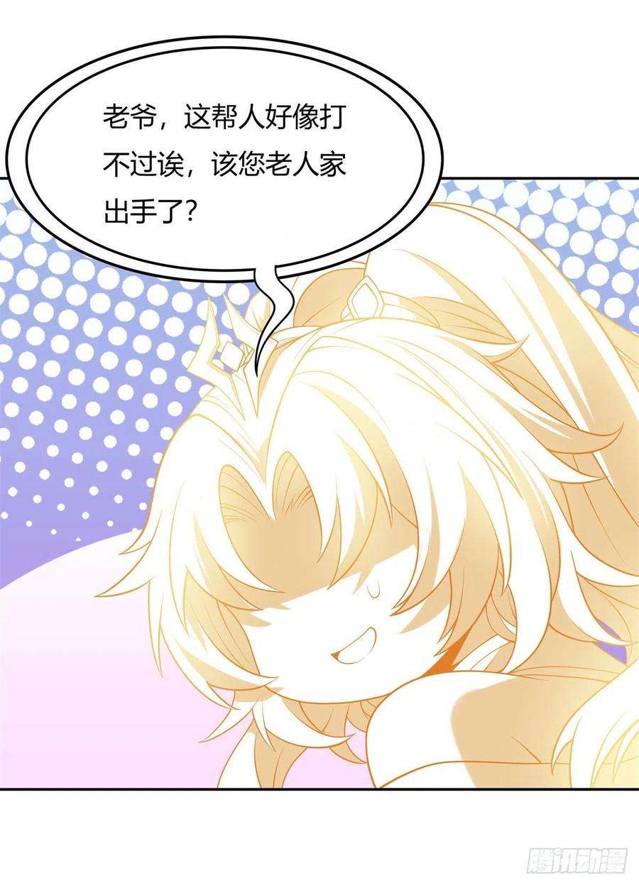 我的女徒弟们都是未来诸天大佬7话 该您出手了