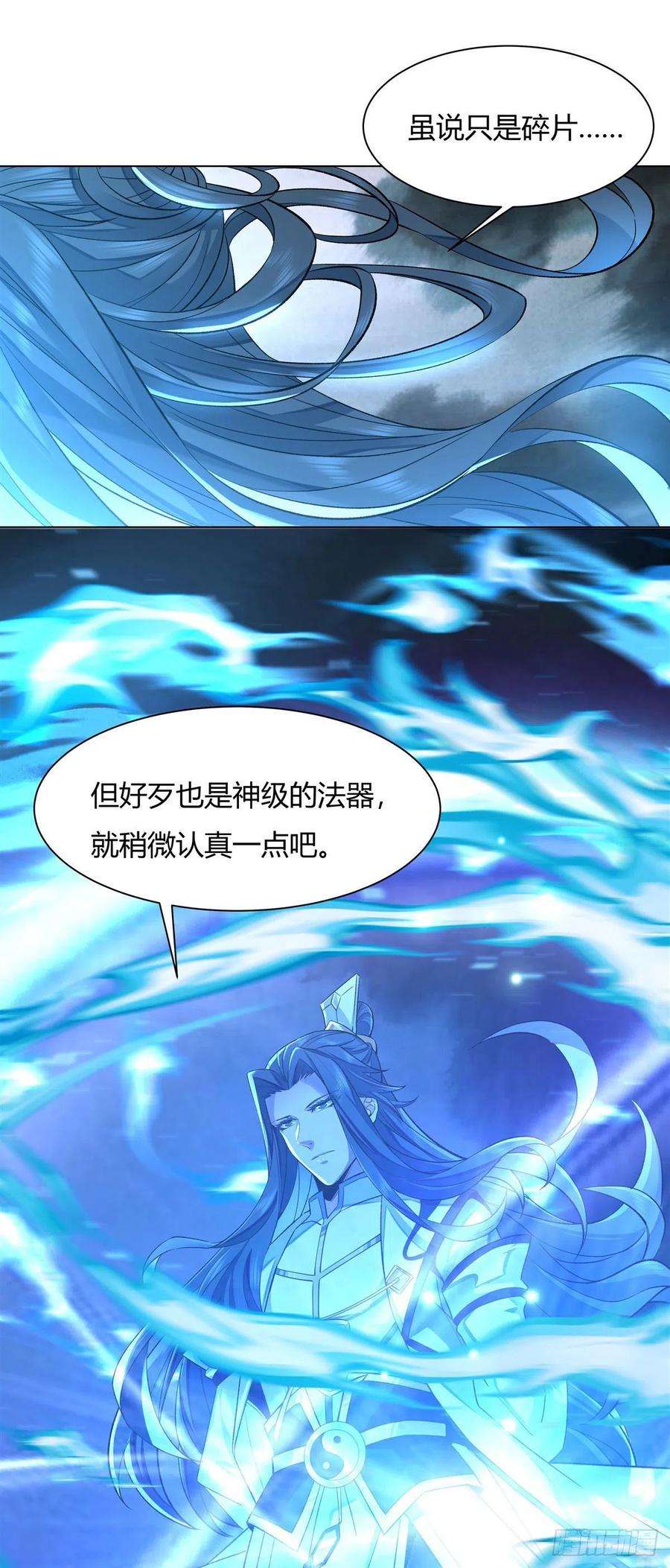 我的女徒弟们都是未来诸天大佬7话 该您出手了