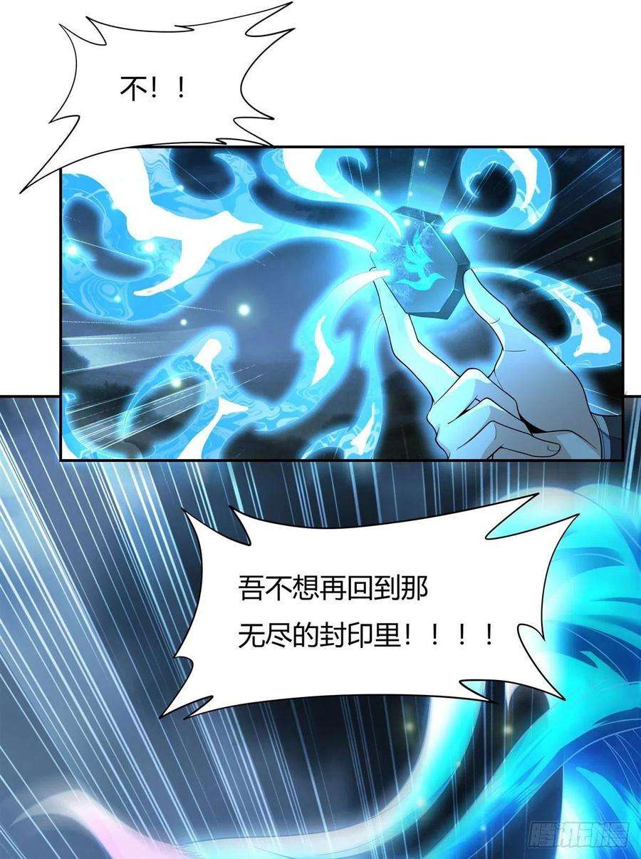 我的女徒弟们都是未来诸天大佬8话 第二重试炼