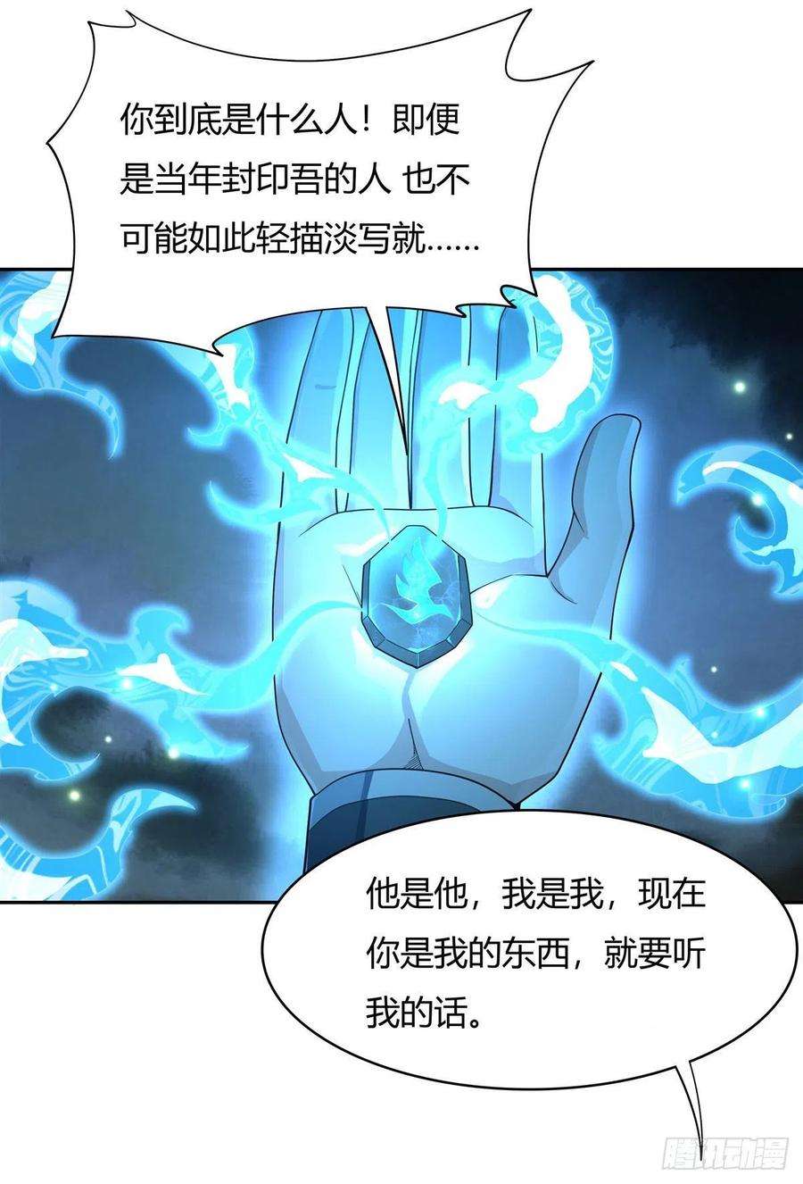 我的女徒弟们都是未来诸天大佬8话 第二重试炼