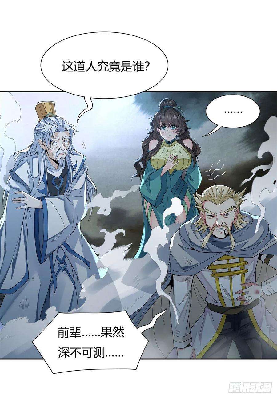 我的女徒弟们都是未来诸天大佬8话 第二重试炼