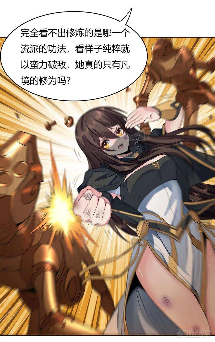 我的女徒弟们都是未来诸天大佬8话 第二重试炼