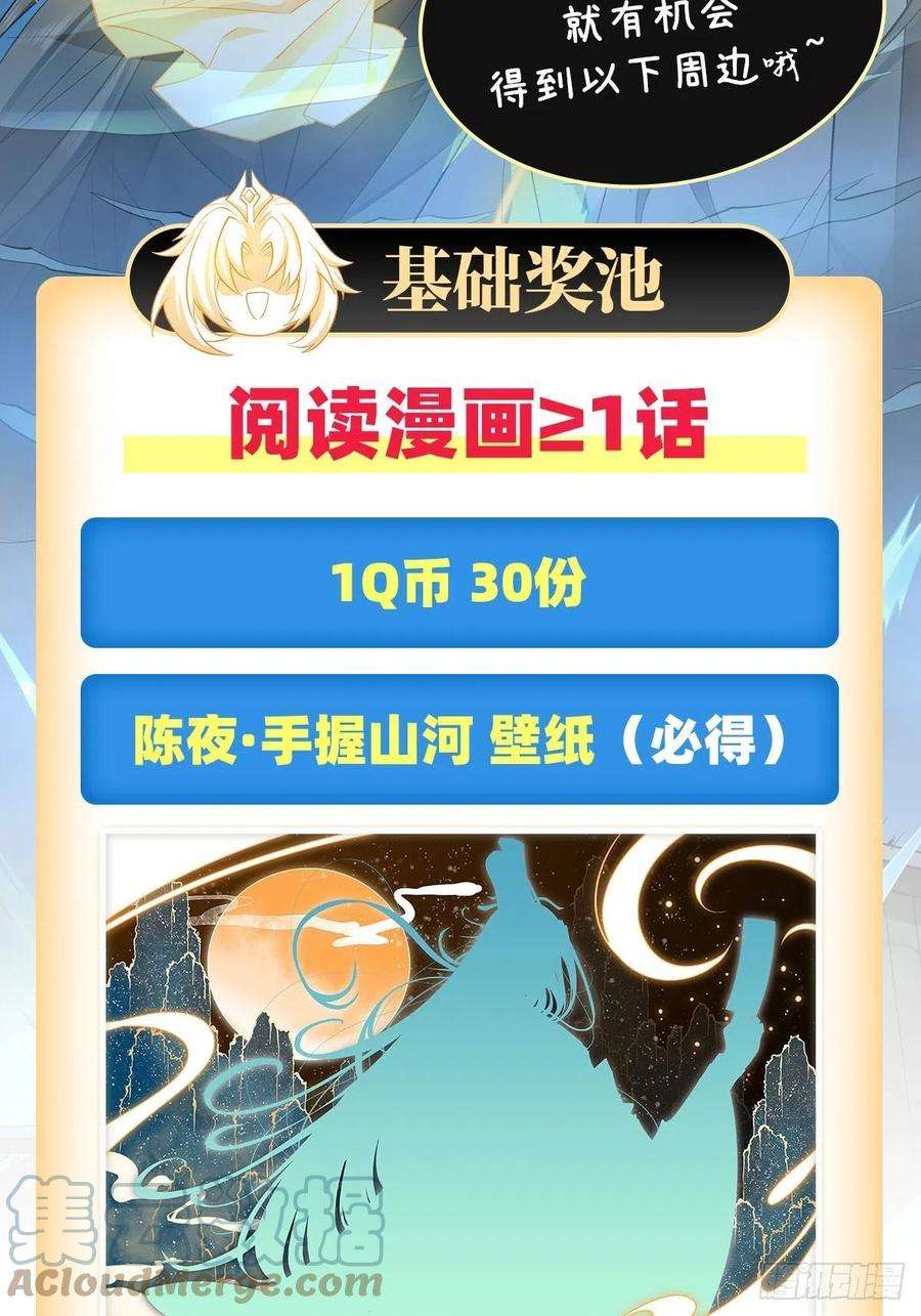 我的女徒弟们都是未来诸天大佬8话 第二重试炼