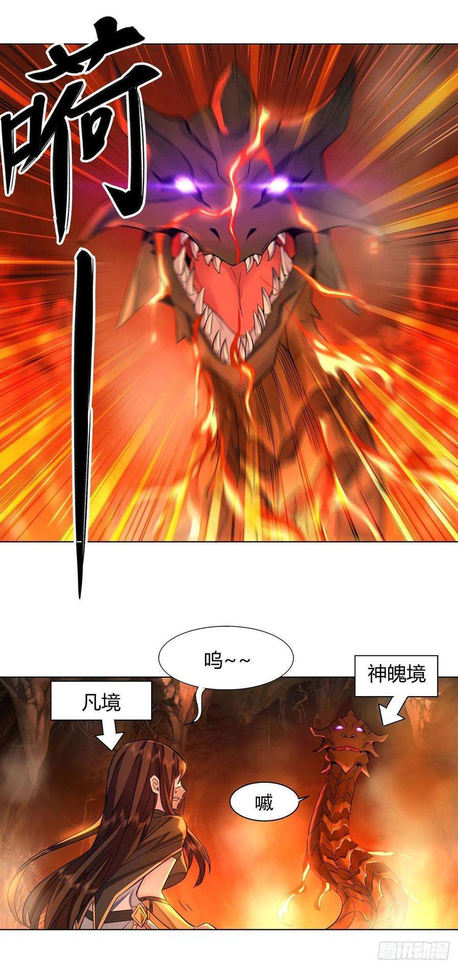 我的女徒弟们都是未来诸天大佬9话 虚实幻象