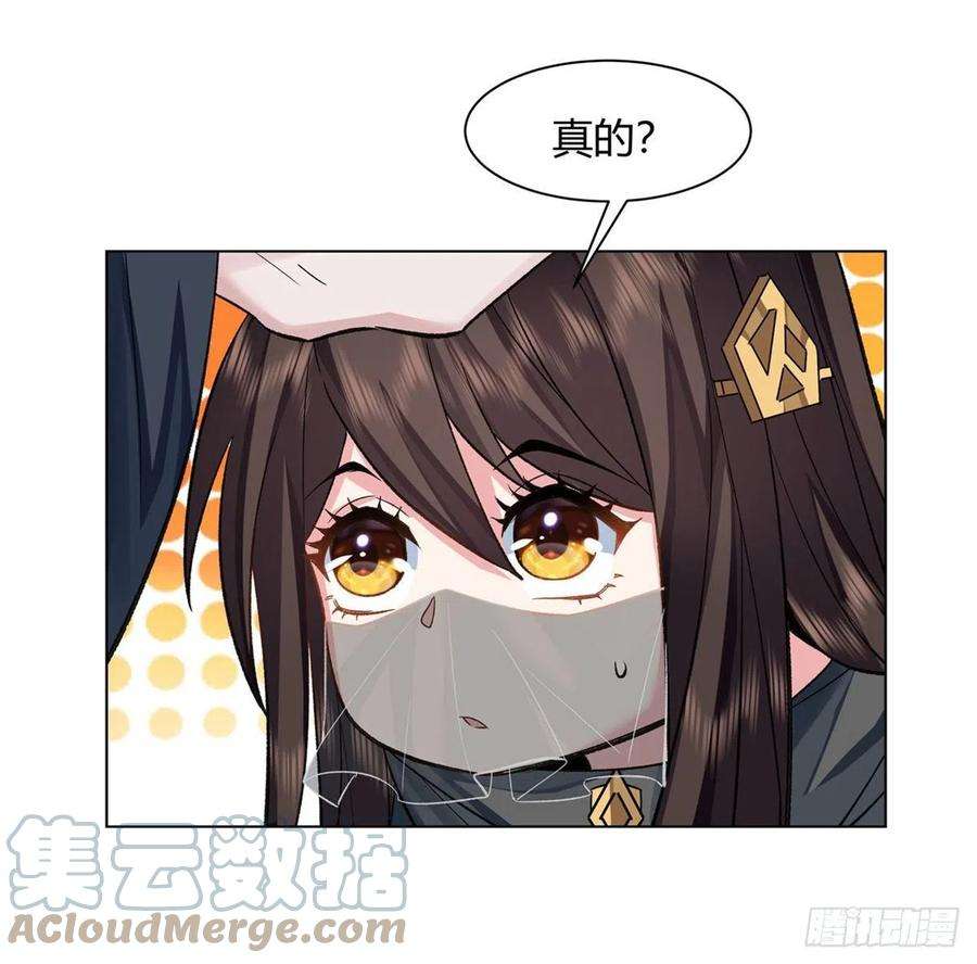 我的女徒弟们都是未来诸天大佬9话 虚实幻象