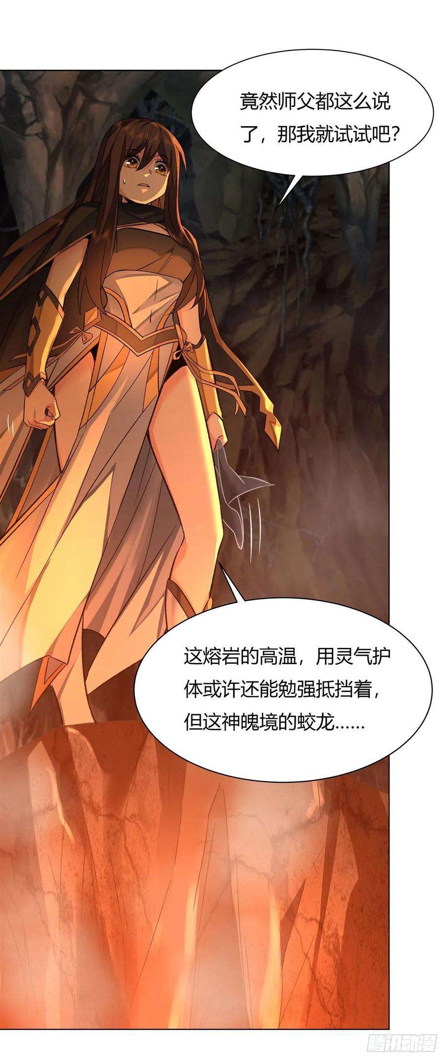 我的女徒弟们都是未来诸天大佬9话 虚实幻象