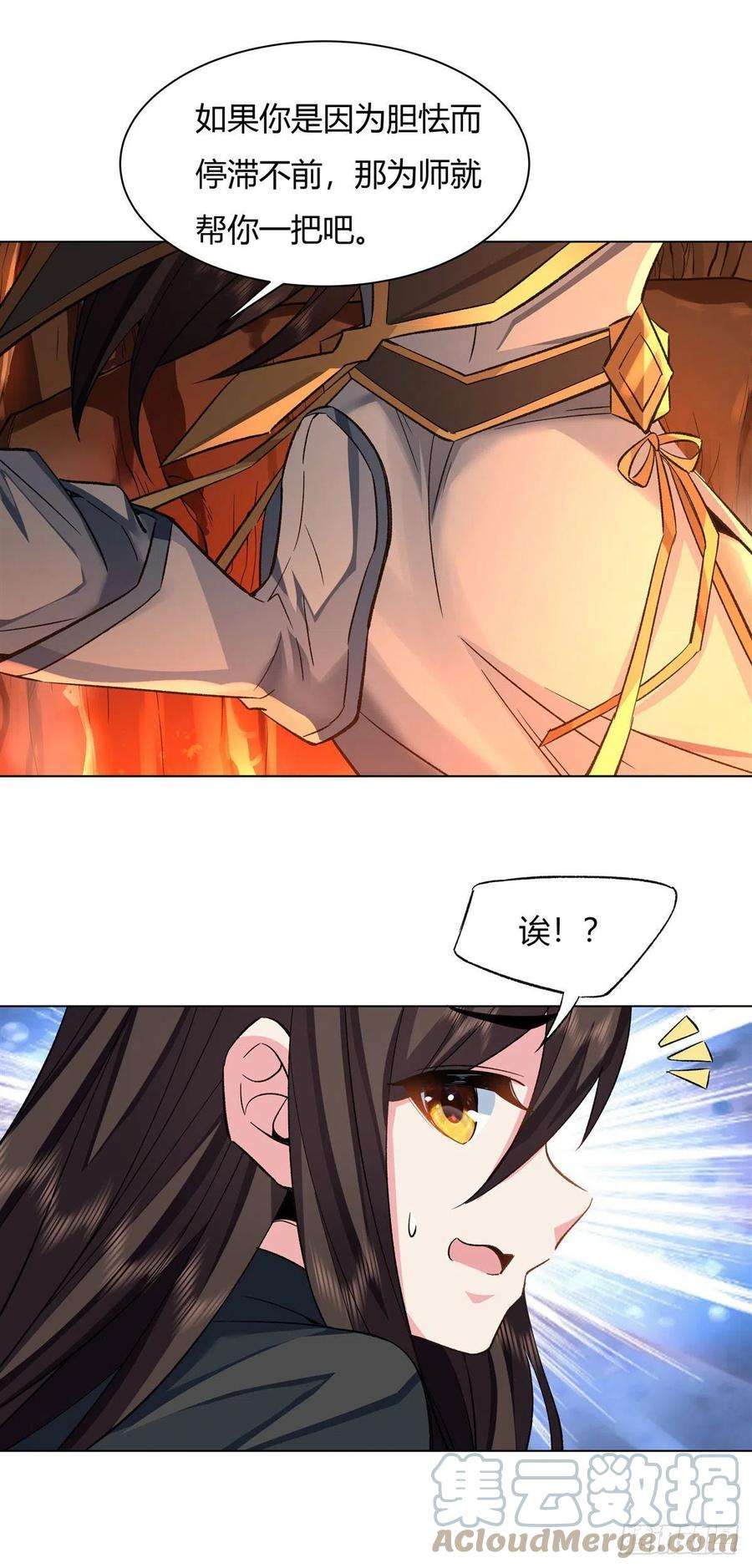 我的女徒弟们都是未来诸天大佬9话 虚实幻象