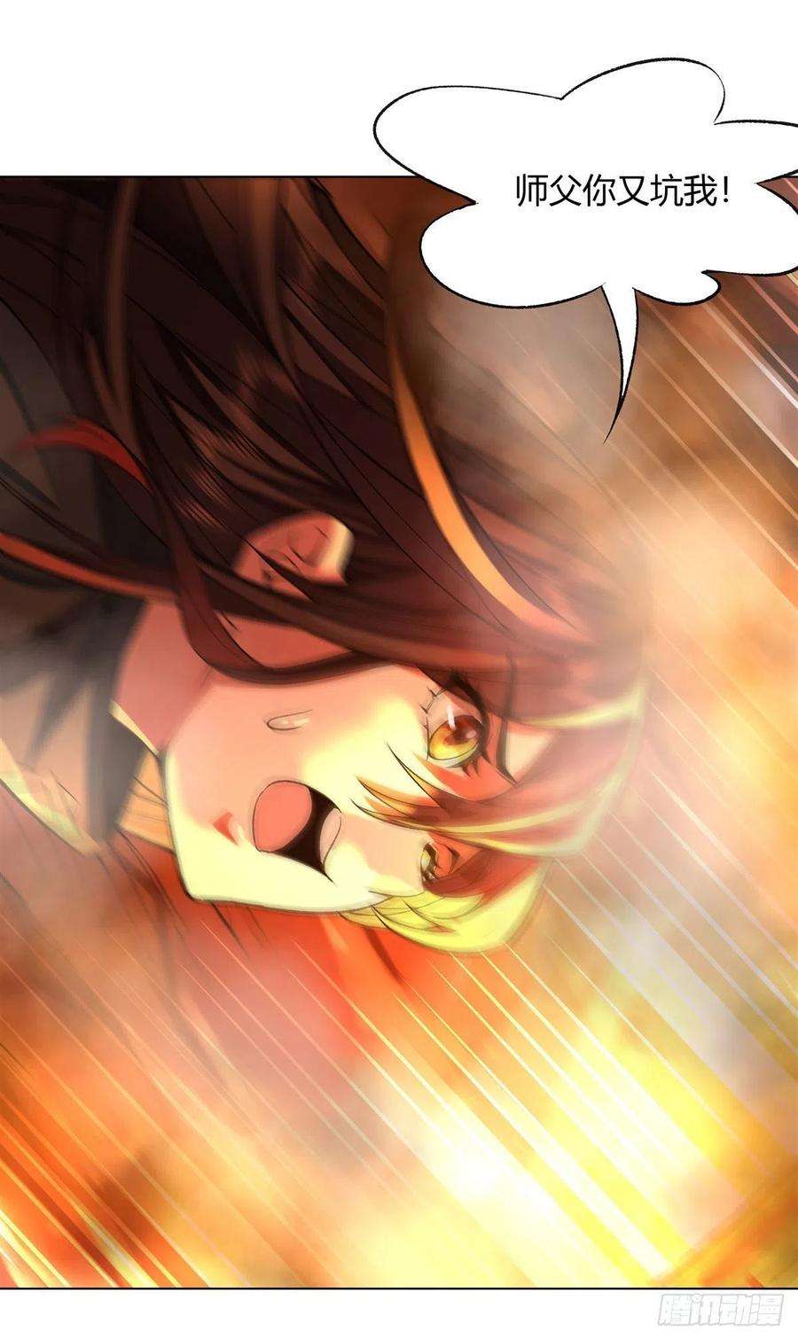 我的女徒弟们都是未来诸天大佬9话 虚实幻象