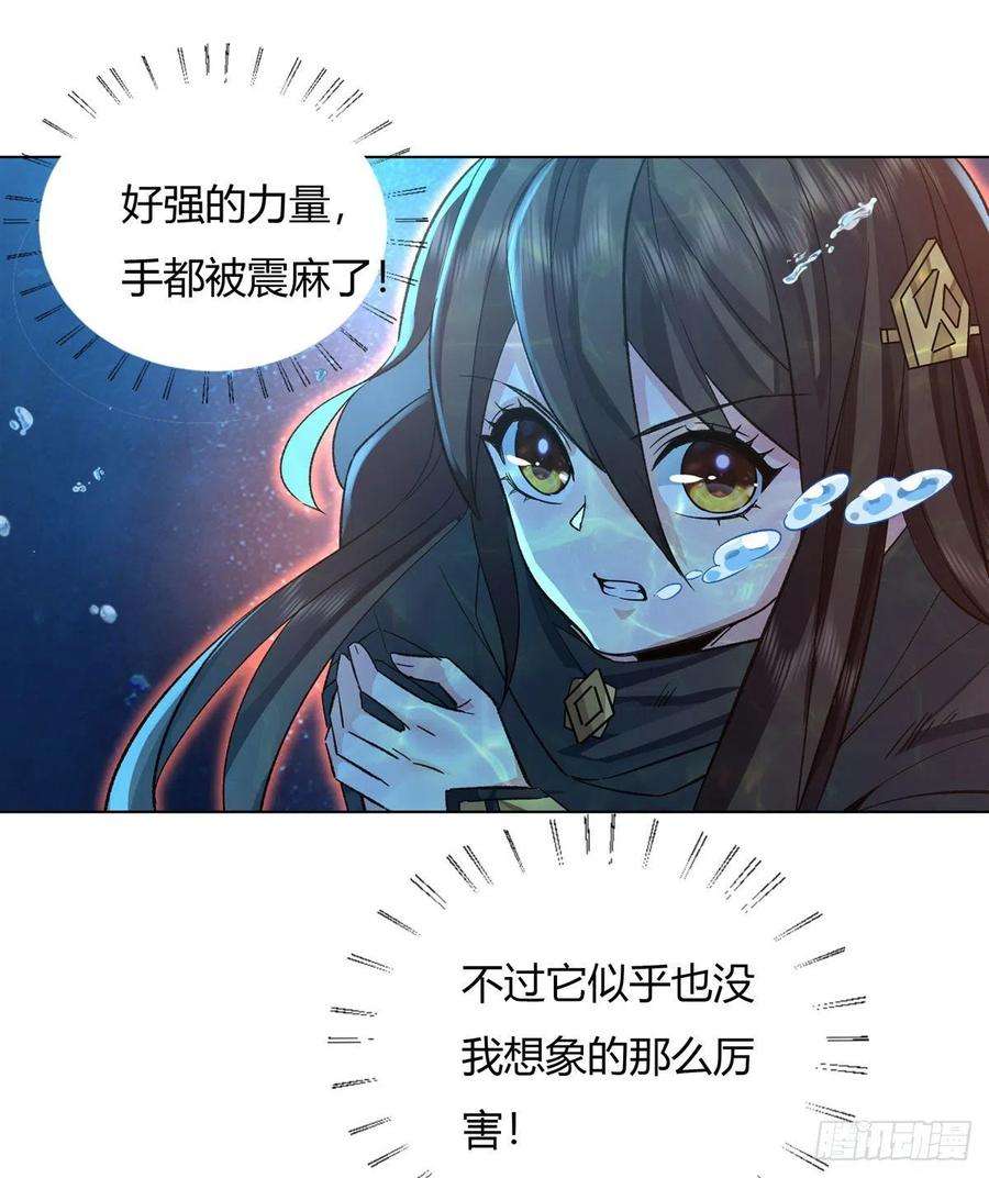 我的女徒弟们都是未来诸天大佬9话 虚实幻象