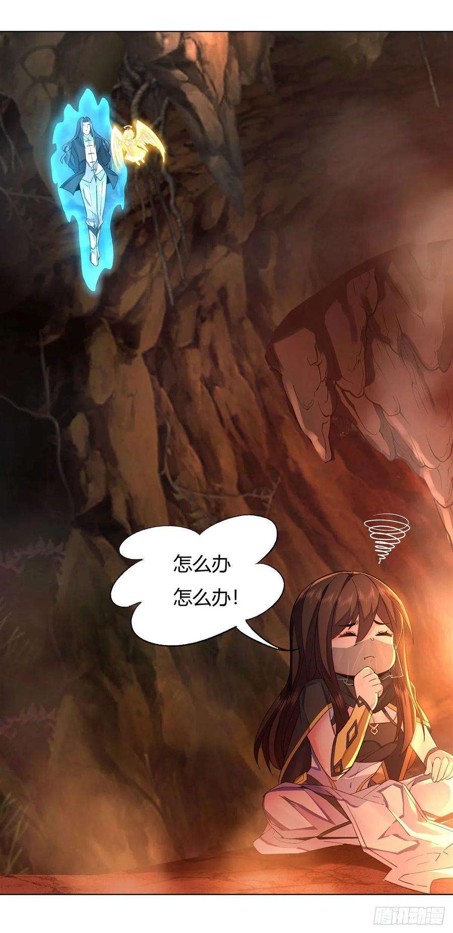 我的女徒弟们都是未来诸天大佬9话 虚实幻象