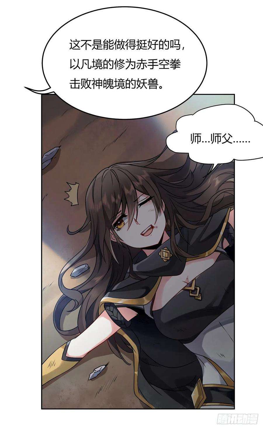 我的女徒弟们都是未来诸天大佬10话 水下遗迹